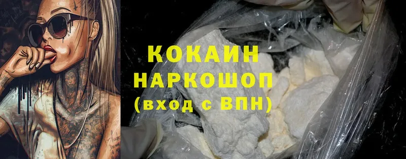 Cocaine VHQ  Красноуфимск 