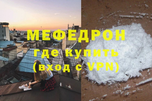 мефедрон VHQ Волосово