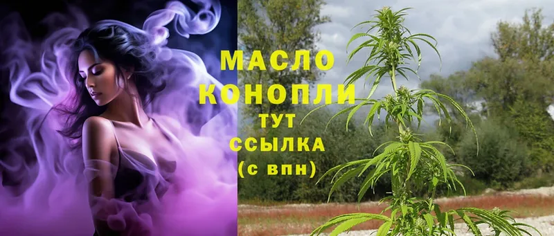 ТГК гашишное масло  Красноуфимск 